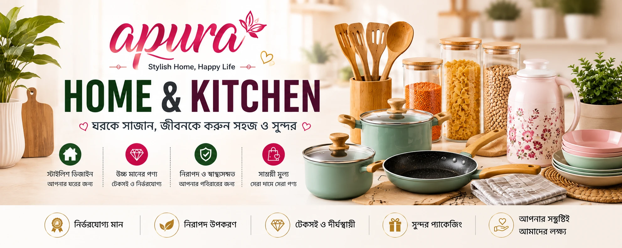 Promo banner