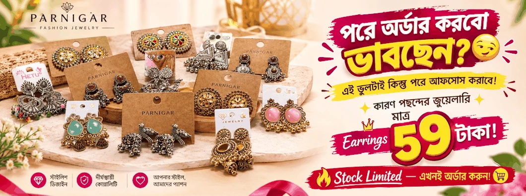 Promo banner
