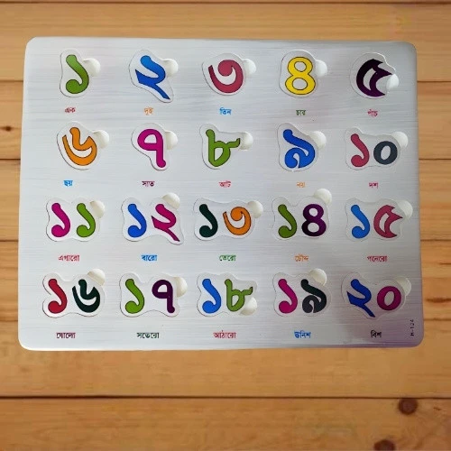 Bangla Number Puzzle Board (1–20 Learning Board for Kids)