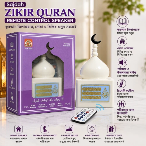 Sajadah Zikir Quran Remote Control Islamic Speaker