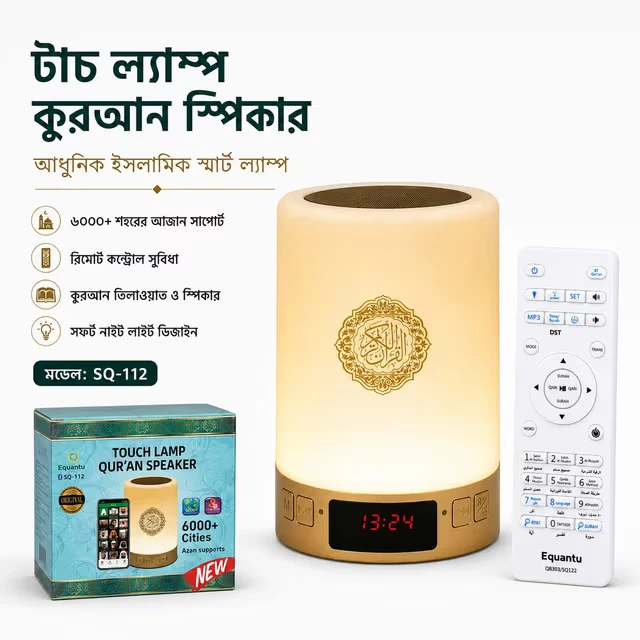 Equantu Touch Lamp Qur'an Speaker!
