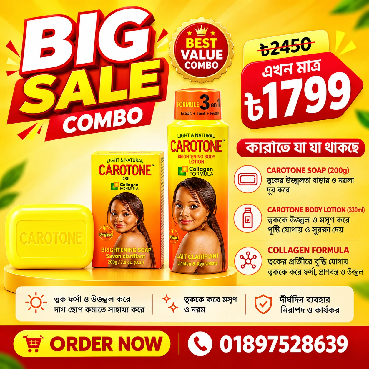 2 in 1 Carotone Brightening Body Lotion & Soap Combo